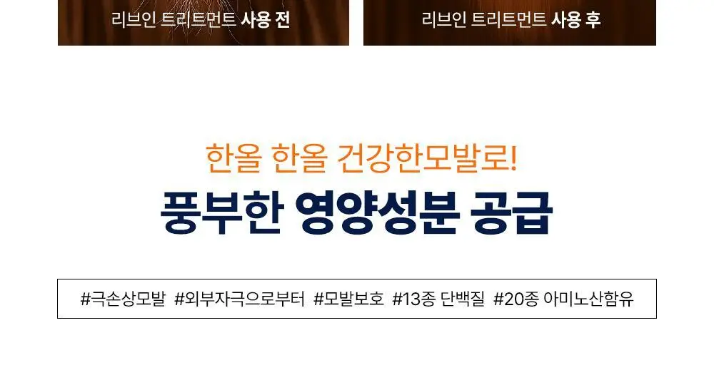 [열보호]박준뷰티랩 LPP 단백질 노워시 트리트먼트 200ml+80ml (기획/단품) 영양공급 헤어팩 상세페이지 11